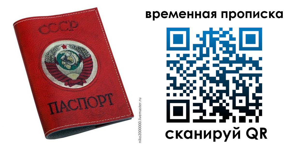 временная регистрация в квартире в Славянске-на-Кубани