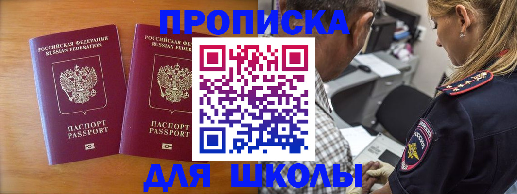 временная регистрация собственник в Славянске-на-Кубани