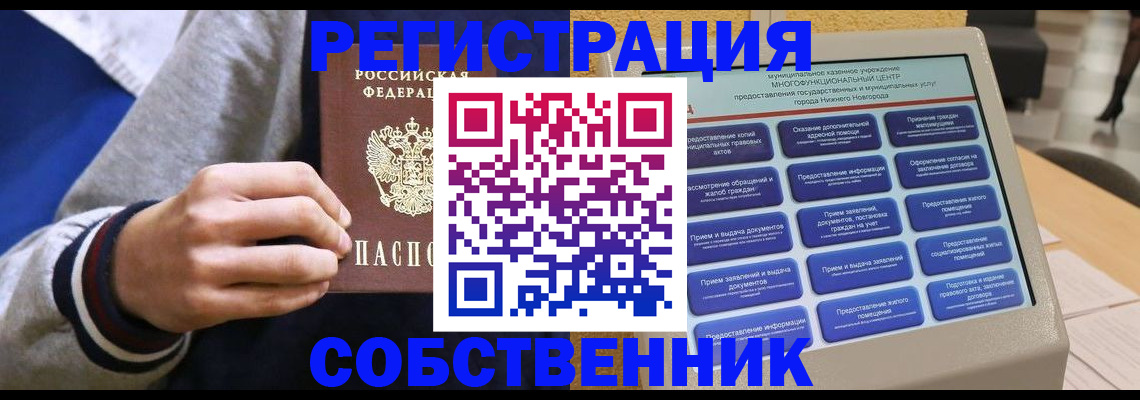 временная регистрация госуслуги в Славянске-на-Кубани