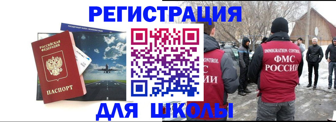 прописка штамп в Славянске-на-Кубани